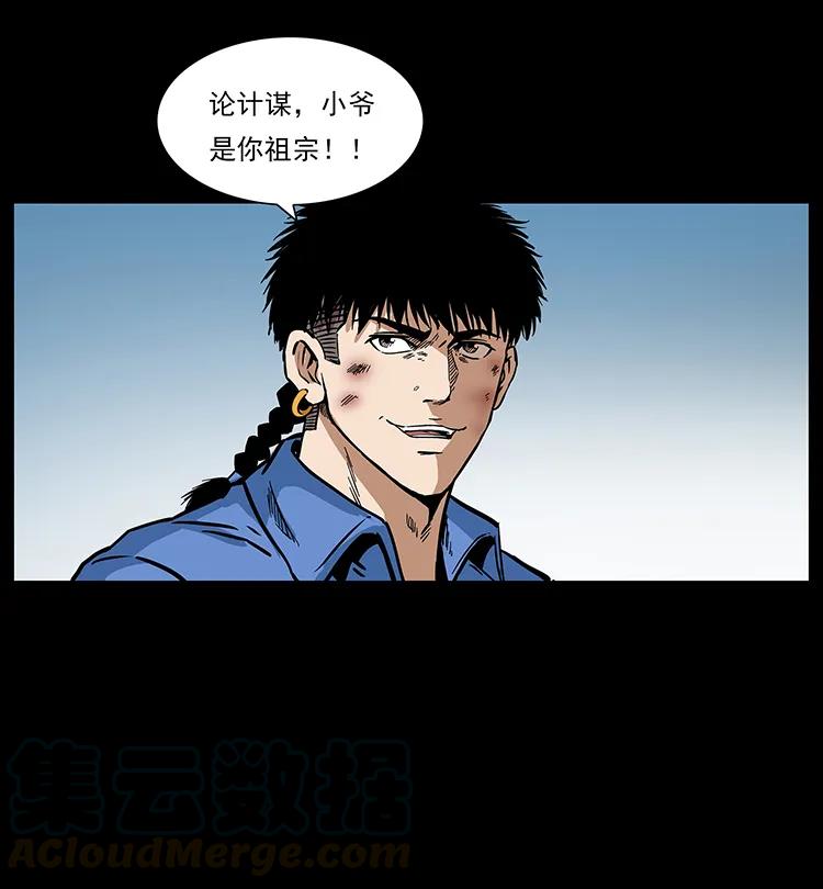 275 杀一儆百24