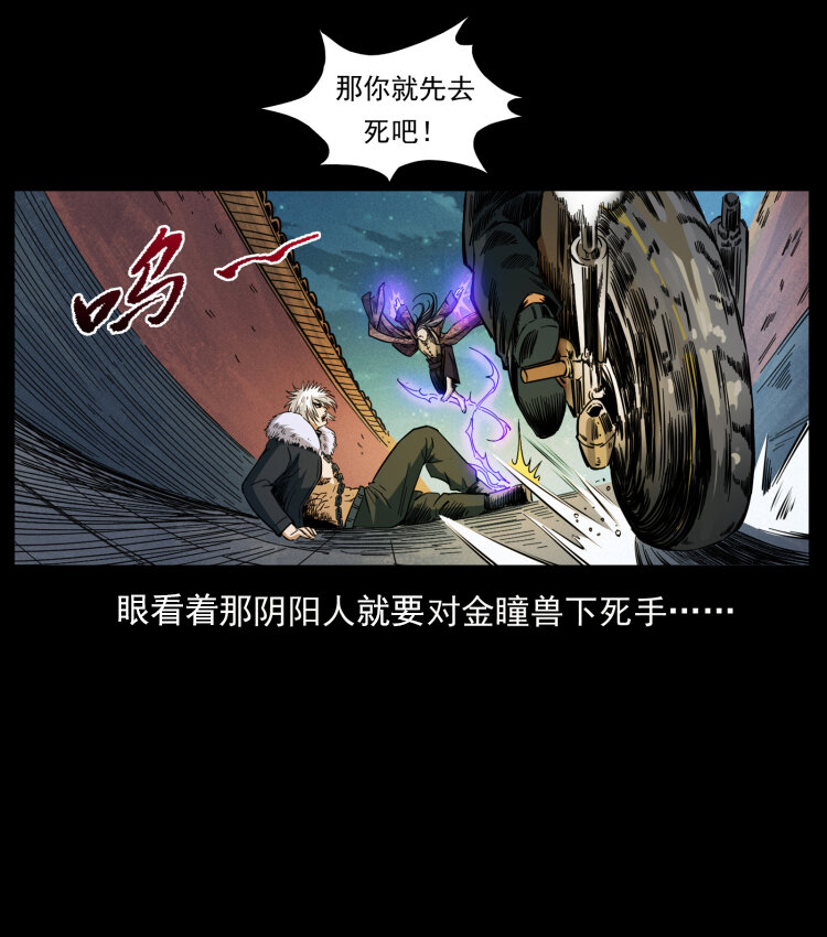 430 京城之危54