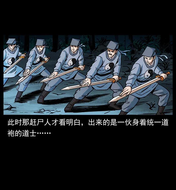354 堆尸成妖40
