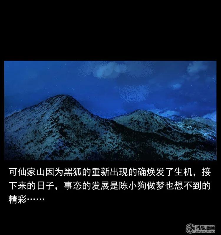144 下山21