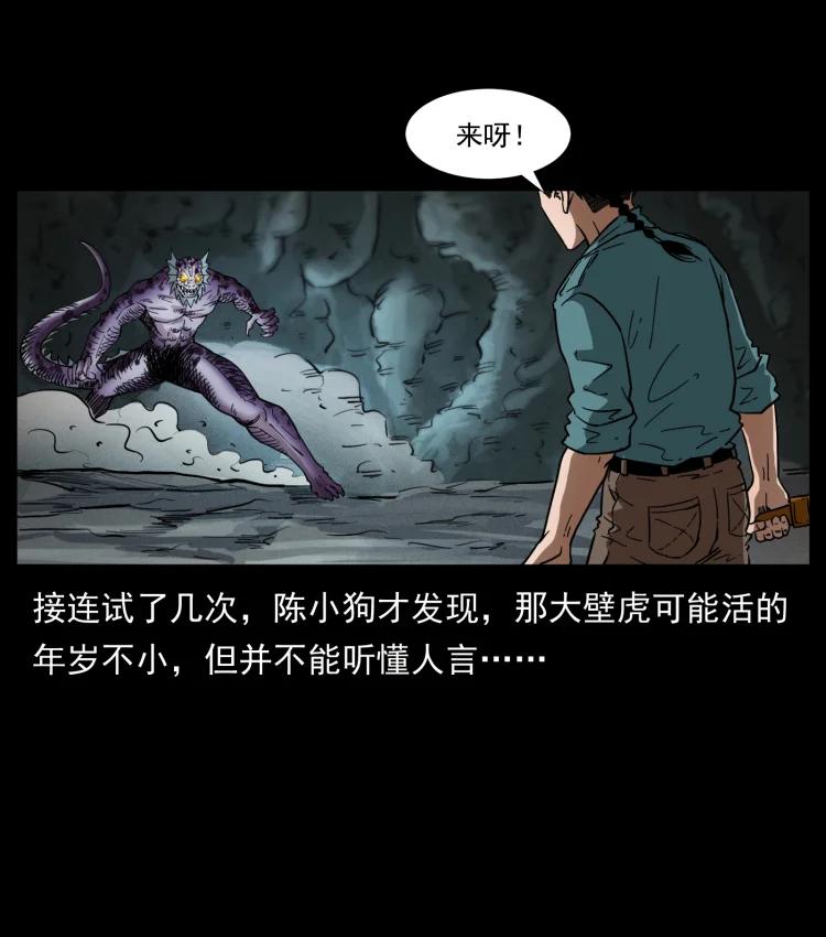 398 尸仙20