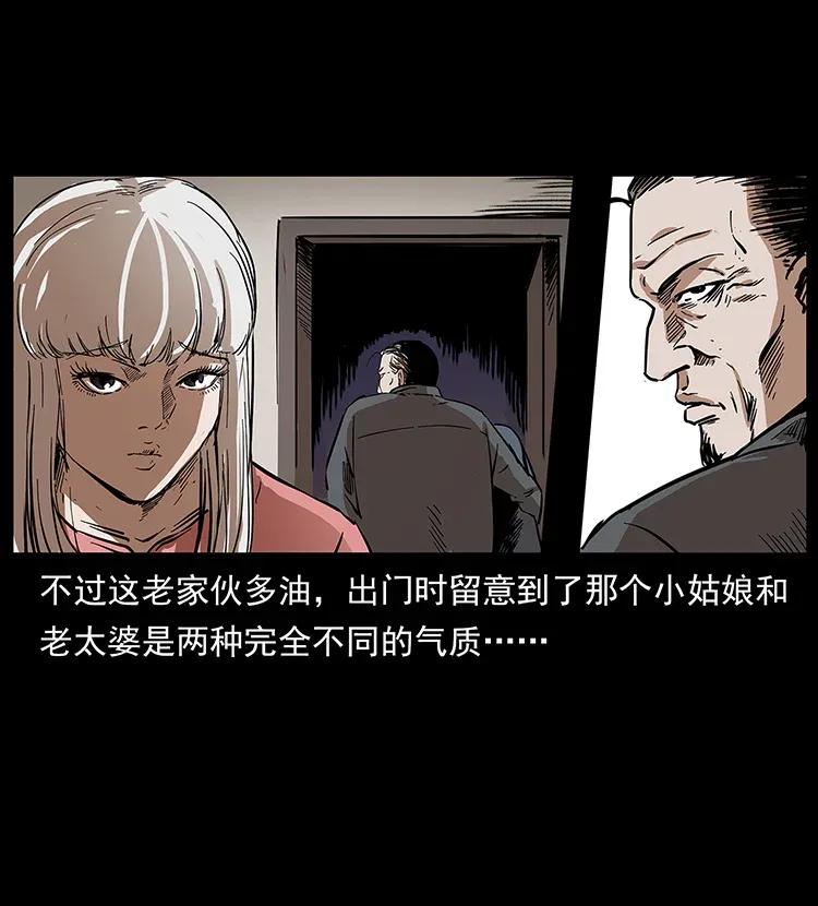 296 刘瞎子斗法65