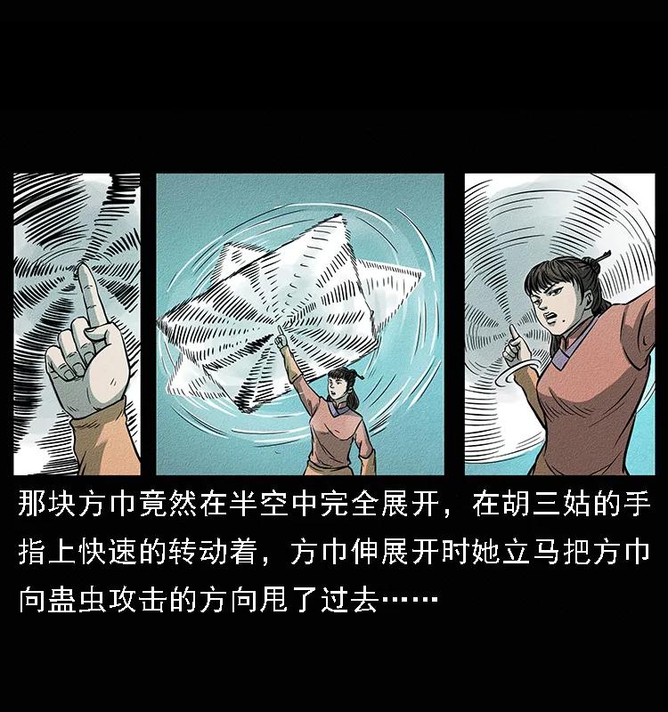 092 人蛊盂138