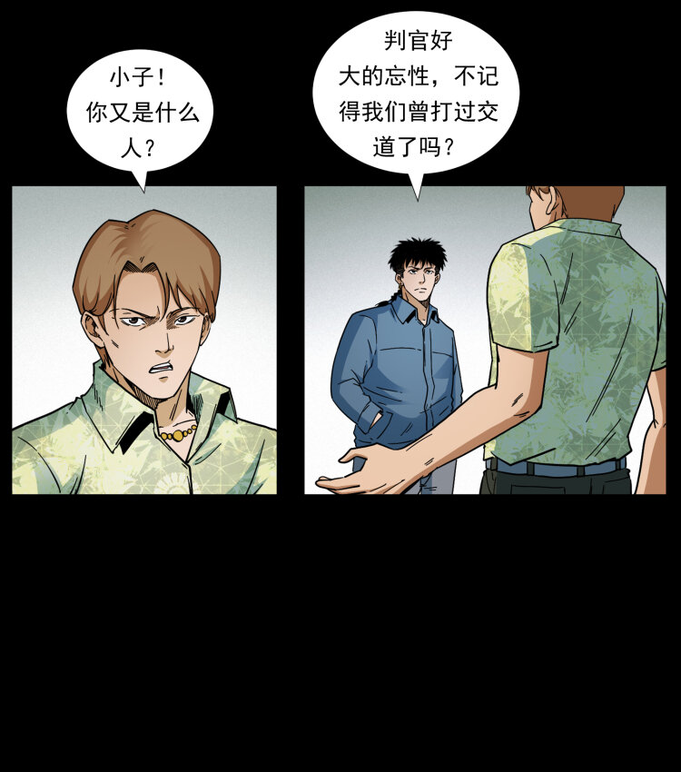 432 计中计80