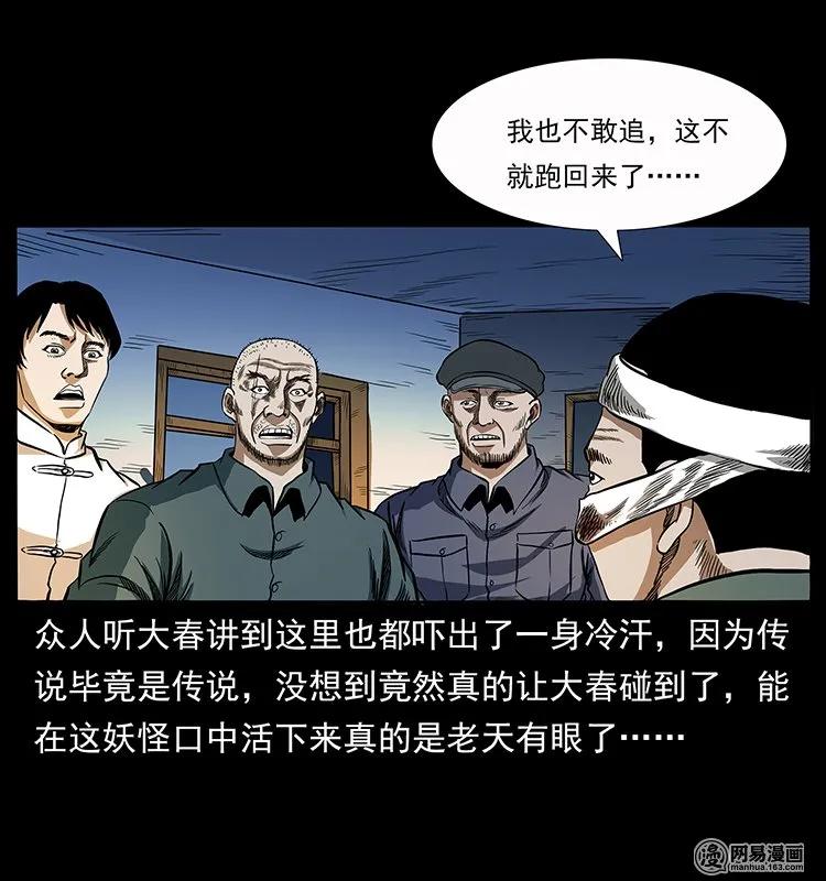 137 长白山毛脸怪82