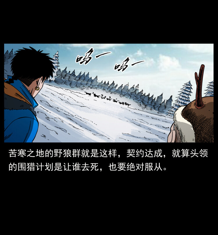 469 冻土的世界81
