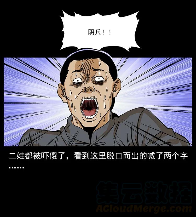 210 漠北皇陵88