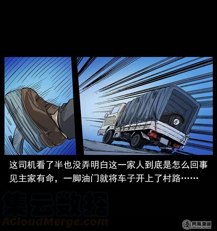 134 出发！长白山64