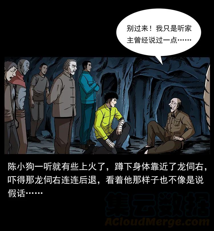 197 神之眼36