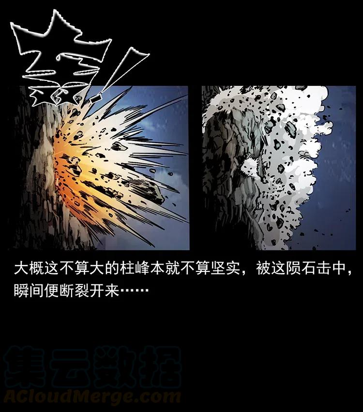 348 尸变76
