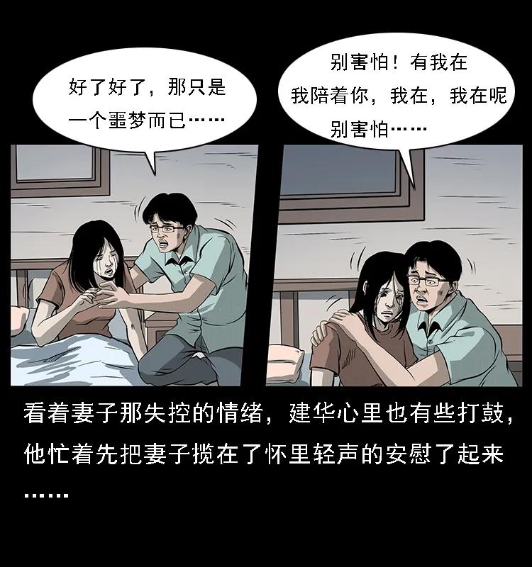 077 京城凶宅54