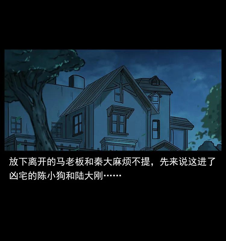 222 凶宅笔记39