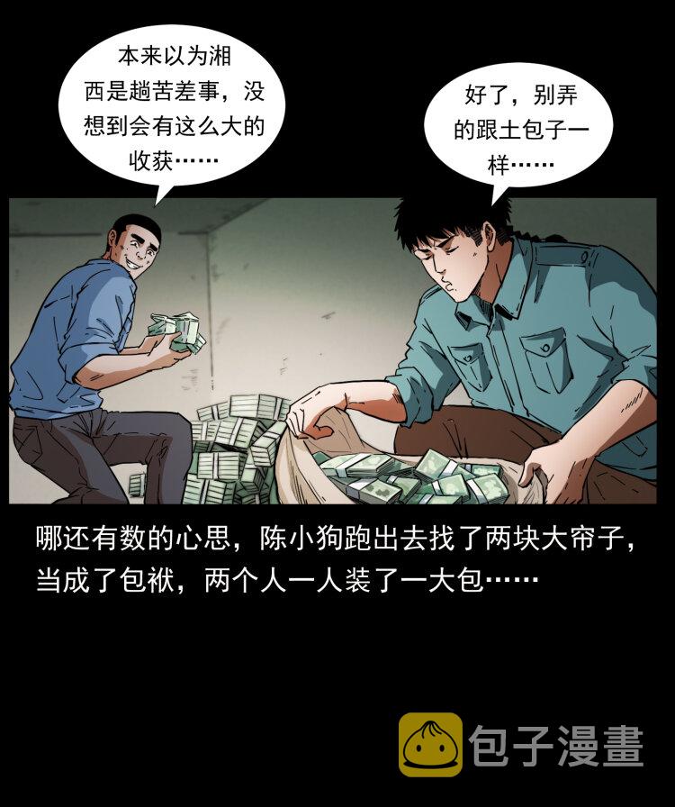 404 出湘西30