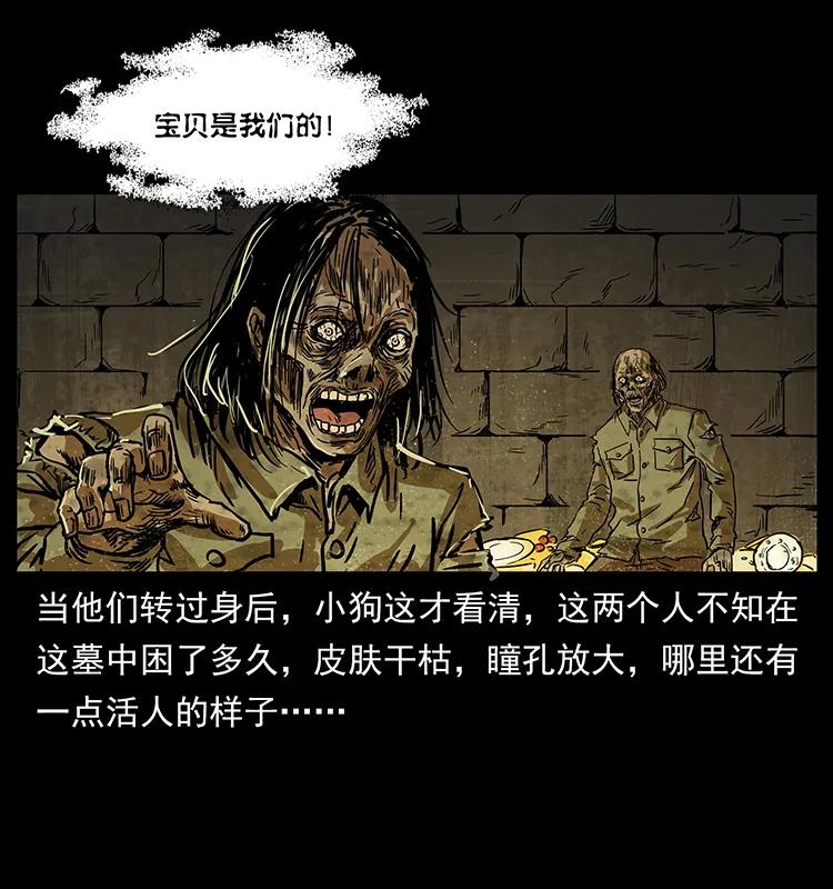 216 守墓恶灵54