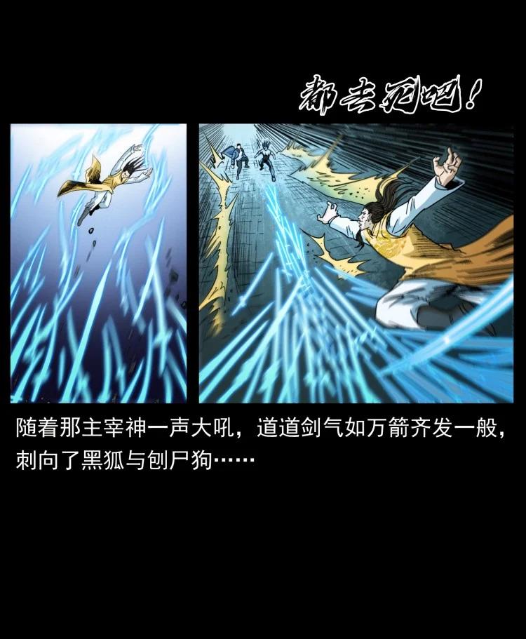 397 神王之怒13