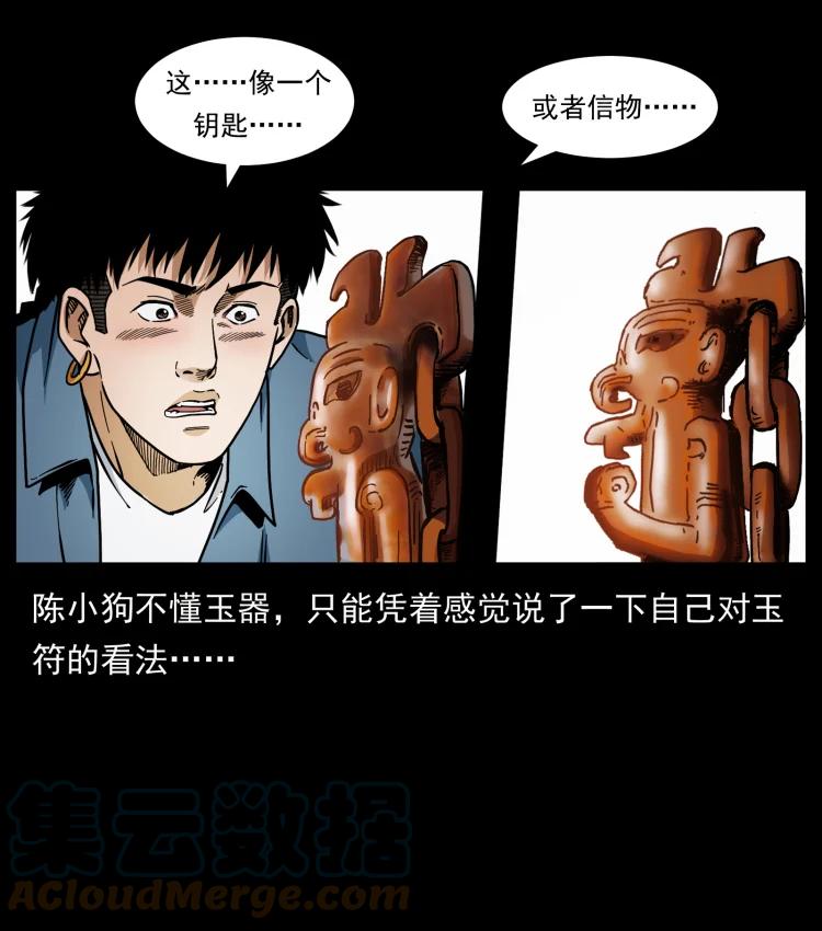 422 不死羽人72