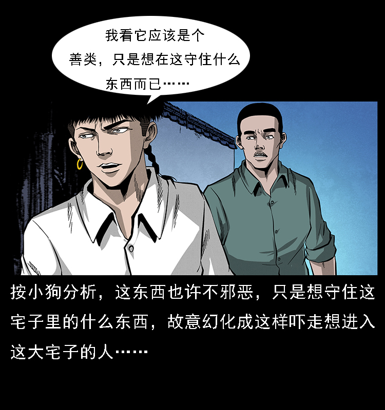 066 再进京城55
