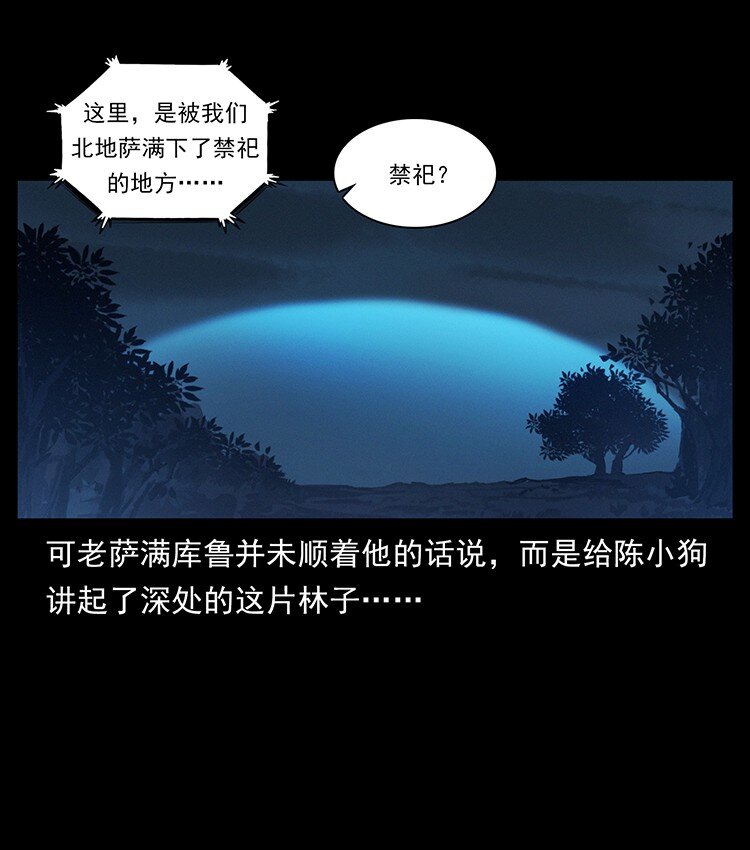489 劫难一重重6