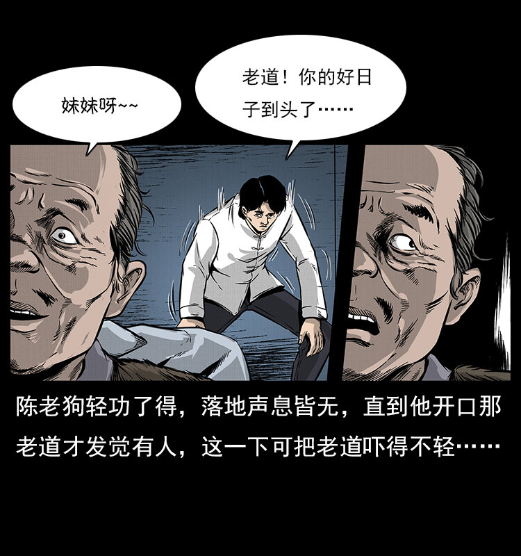 060 灰仙儿传40