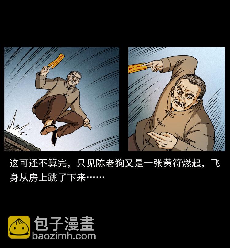 448 用火啊！74