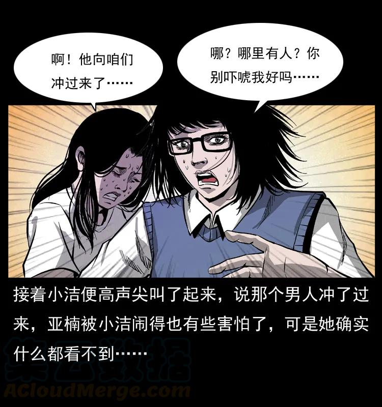 071 学校里的鬼楼40