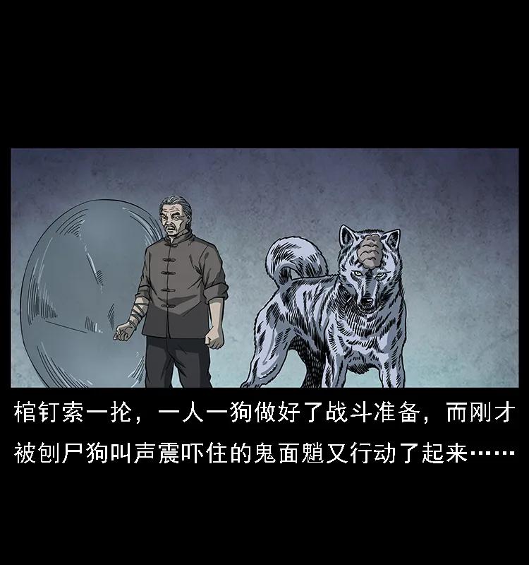 083 鬼面魈6