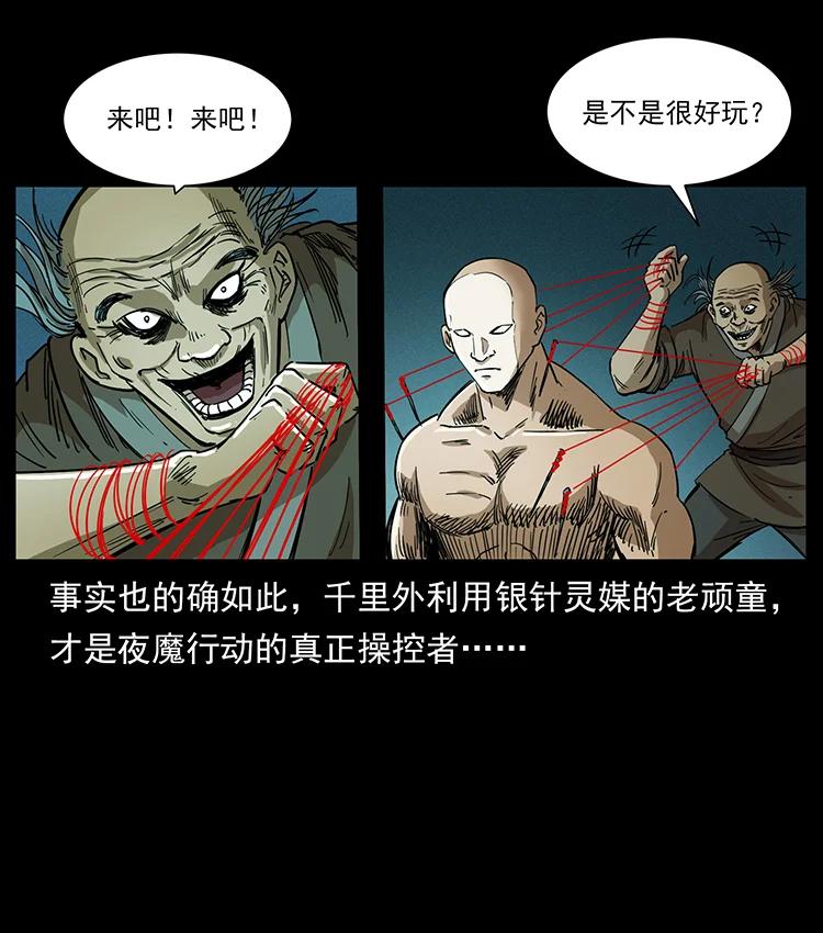 388 夜魔，黑化？23
