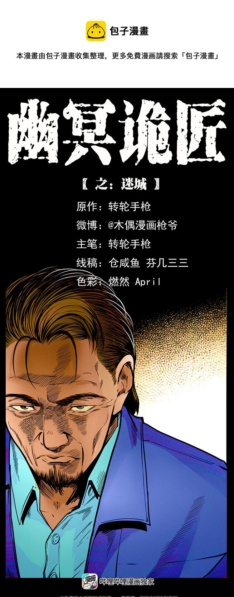 425 迷城0