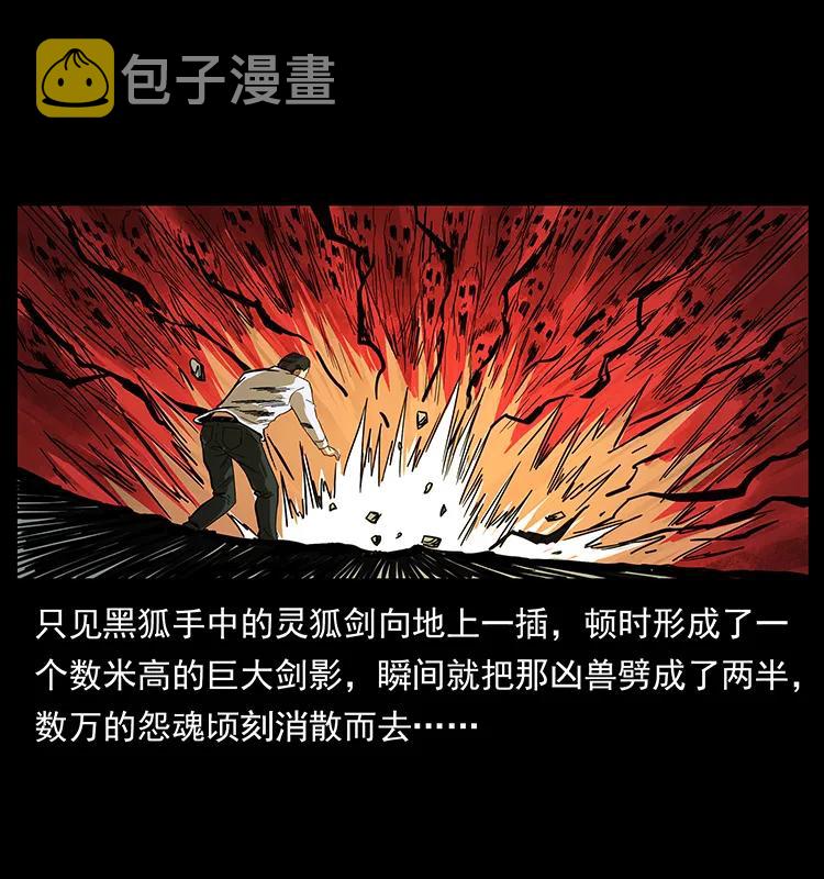 200 灵狐剑53
