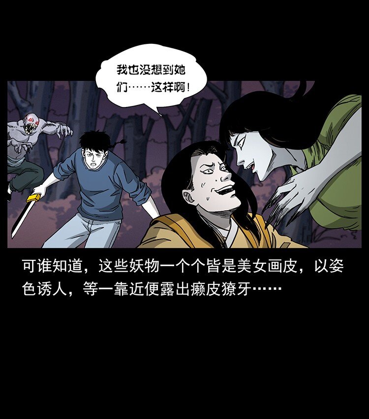494 极幽之路40
