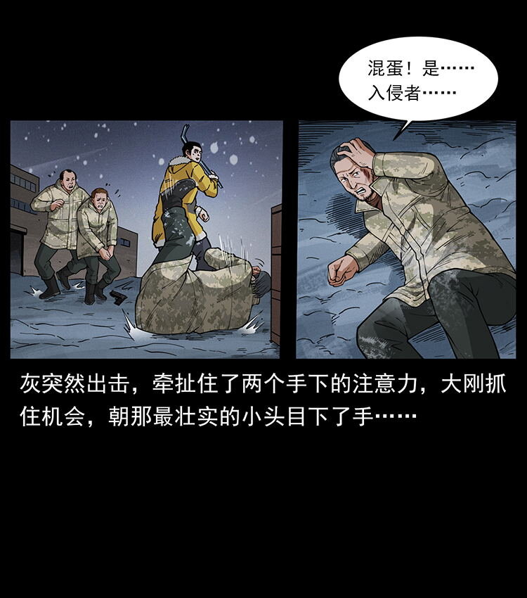 472 贼心不死2