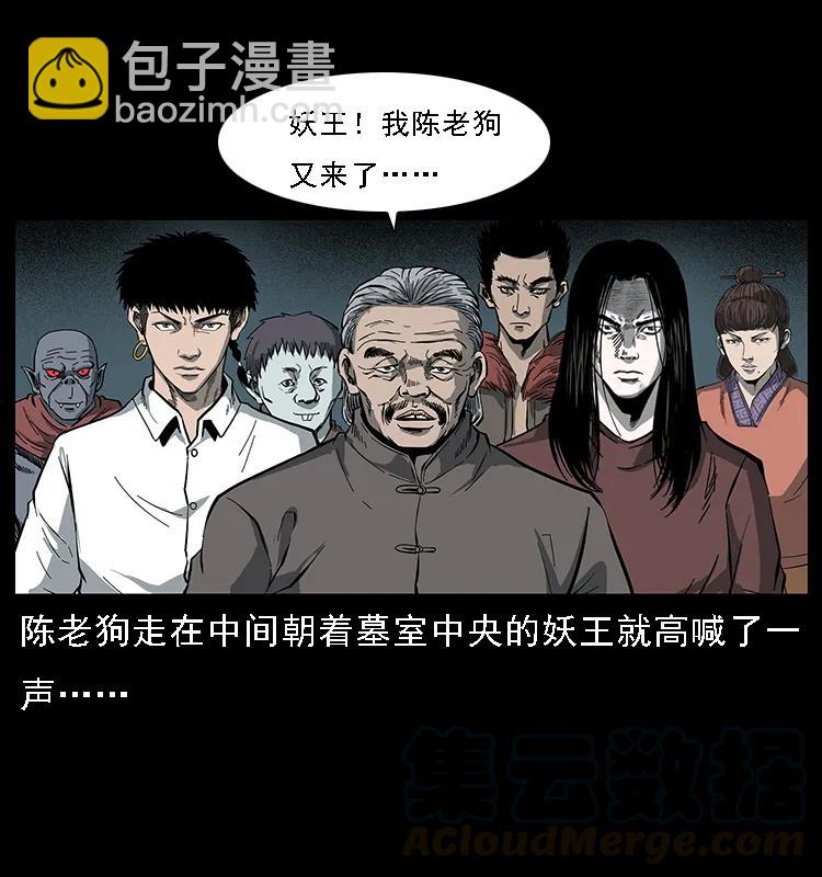090 引魂大阵28