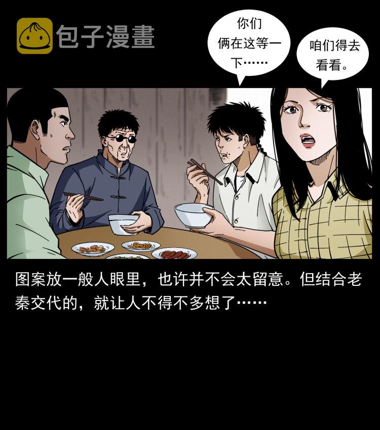 435 凶鬼猎人3