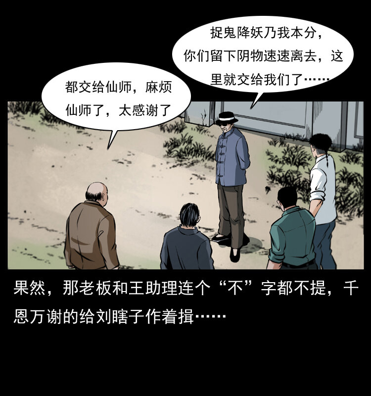 043 巨棺71