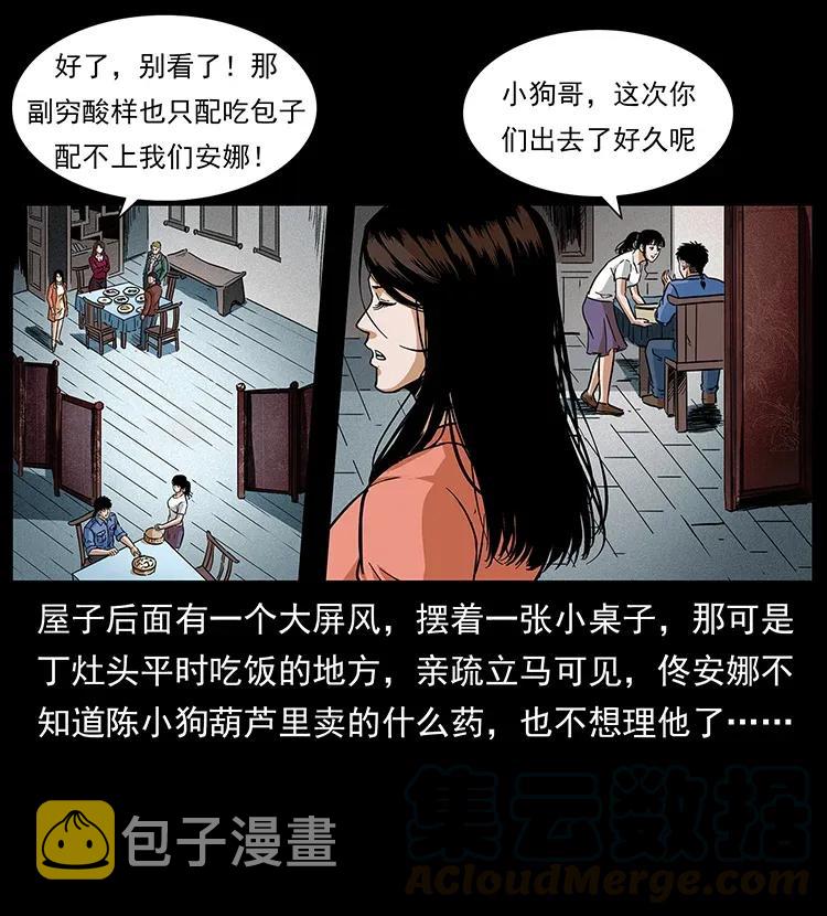 295 富人12