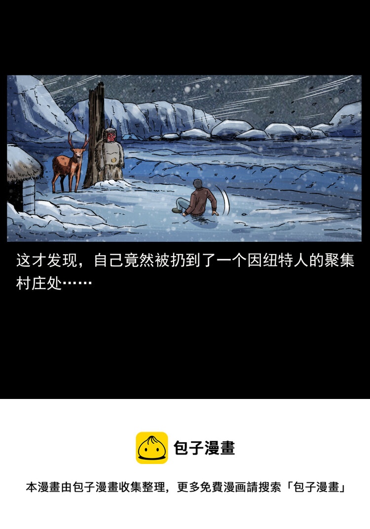 461 极地恶灵60