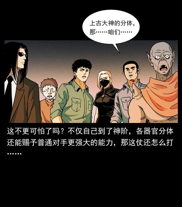 383 出击，仙家山！8