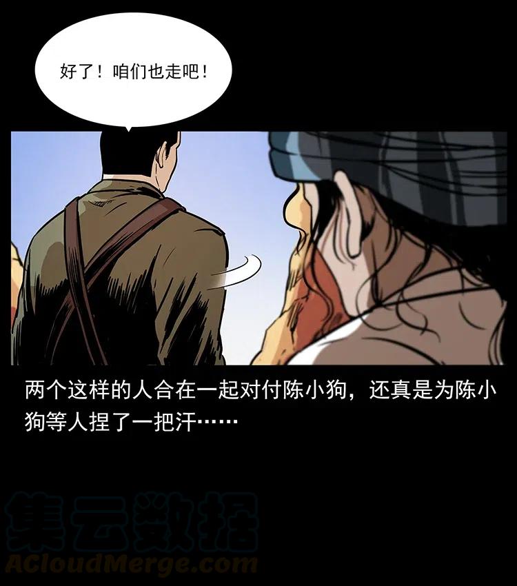 317 大漠凶兽84