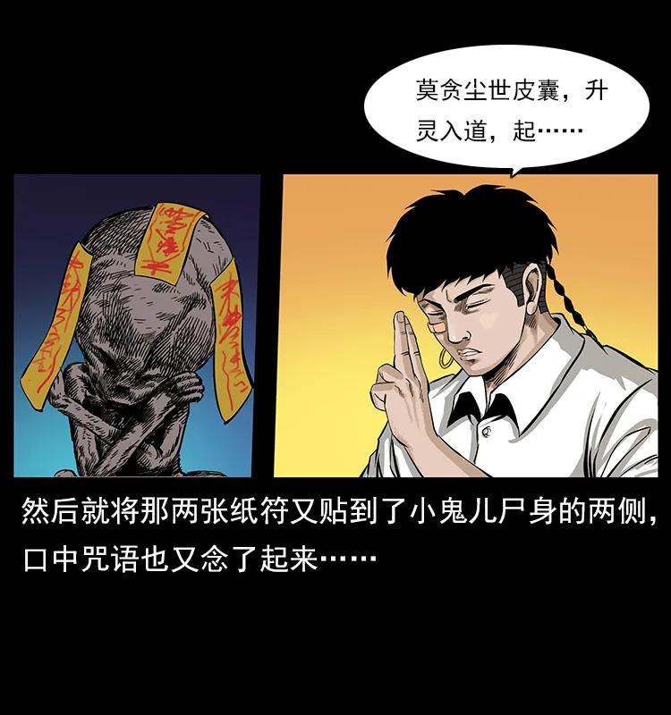 113 胎煞75