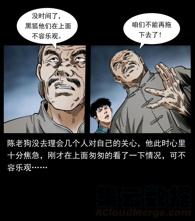 399 人之蛹42
