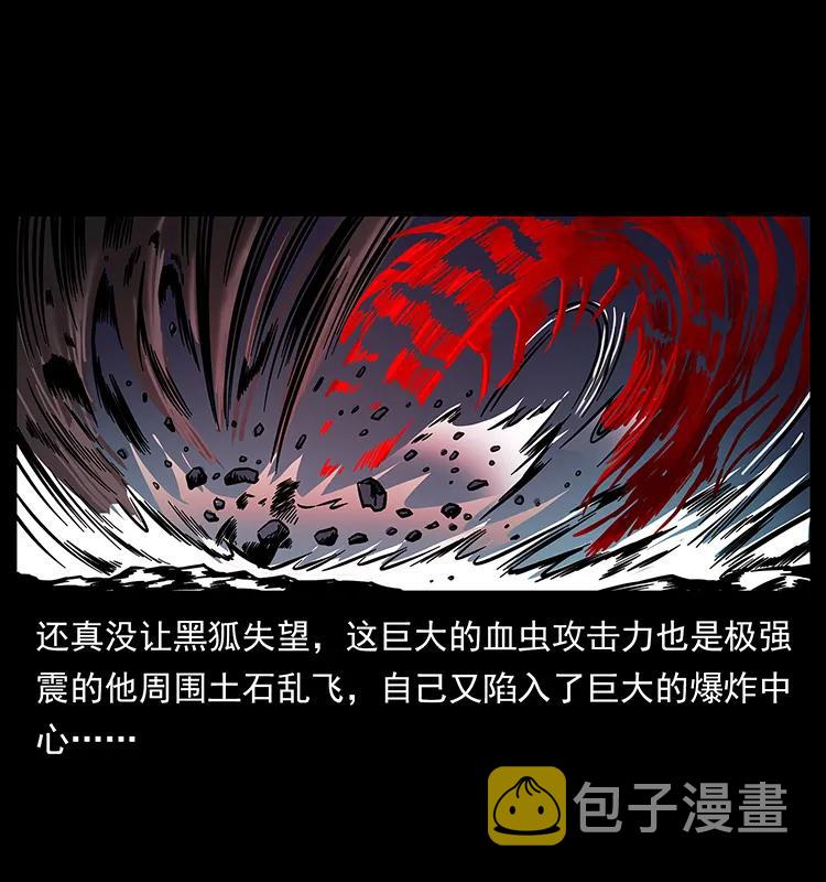 194 血蛊王19
