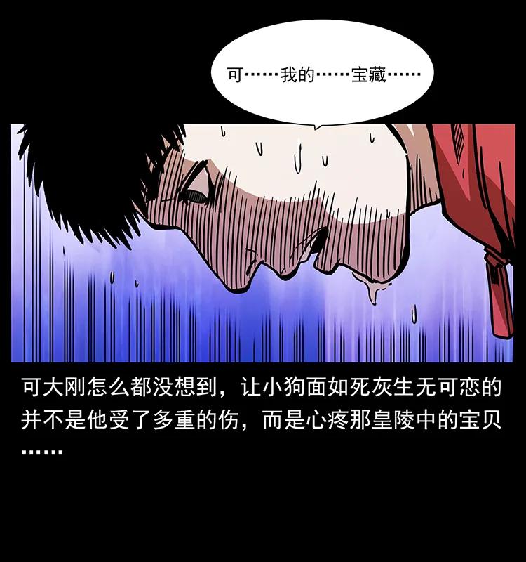 220 漠北白狼王65