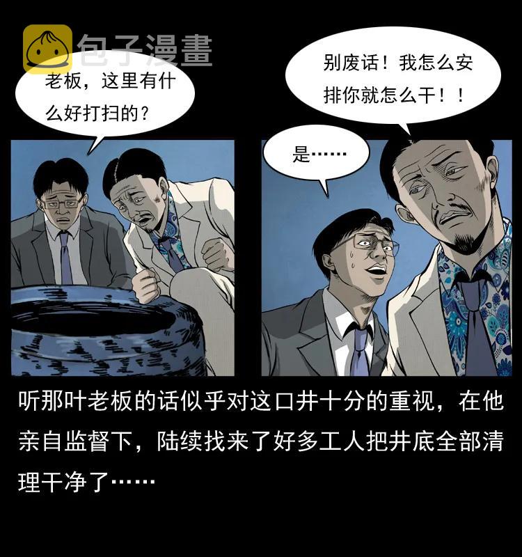 069 黄金尸首7