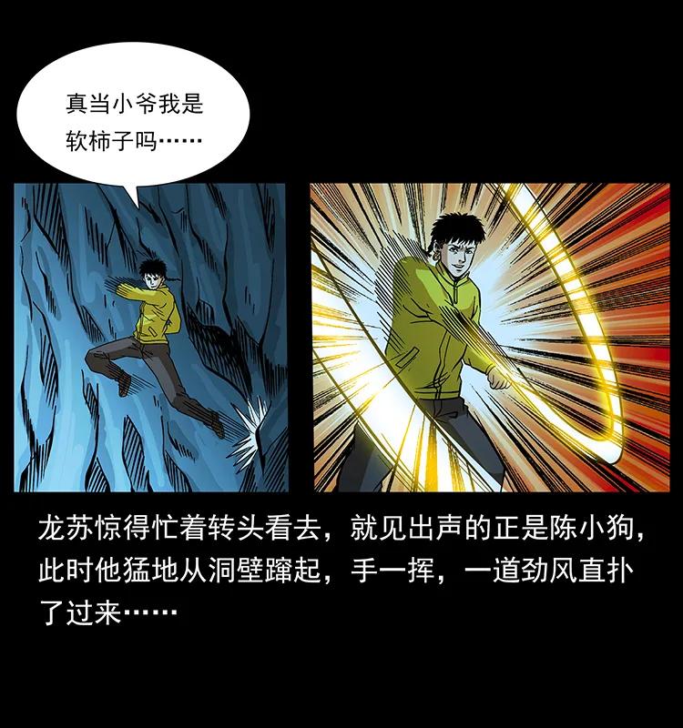 183 新的敌人31