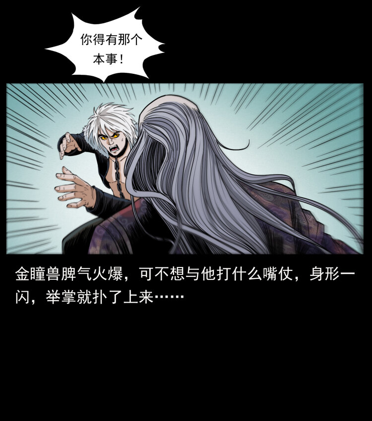 430 京城之危16