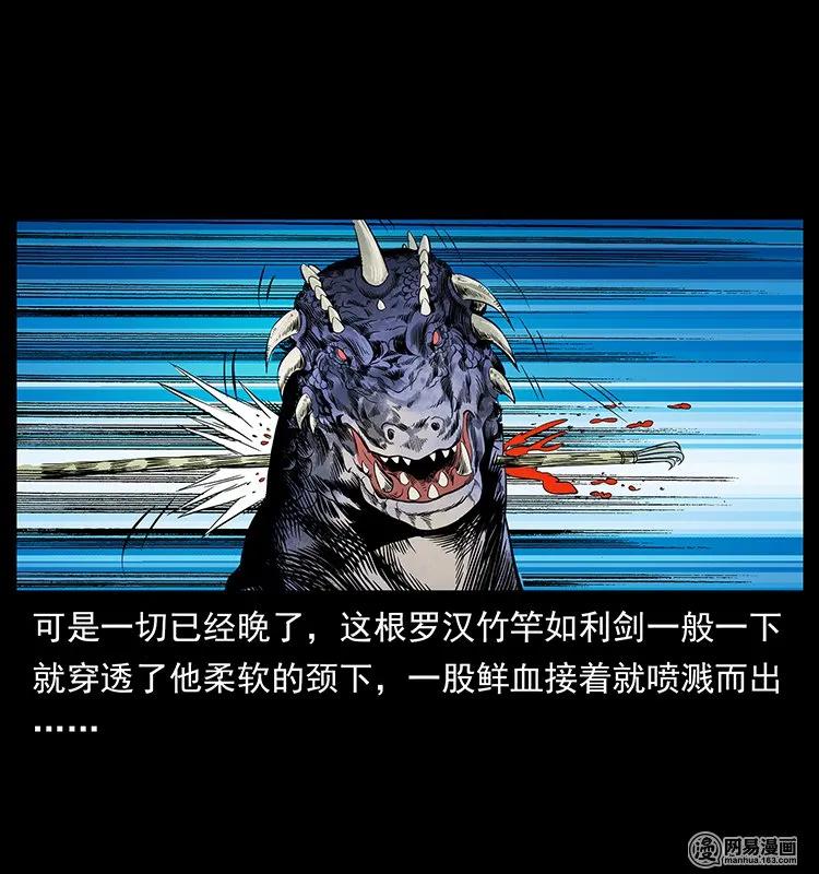 130 大战通天鼋61