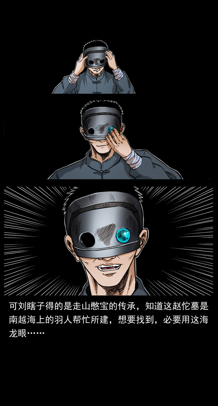 413 我想去盗墓53