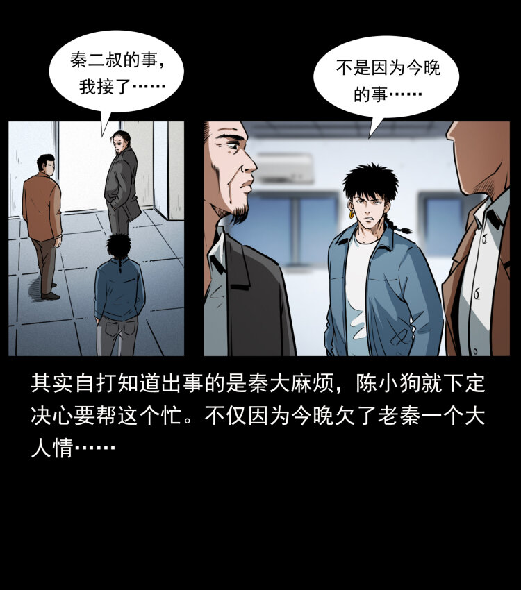 409 囚徒陈小狗51