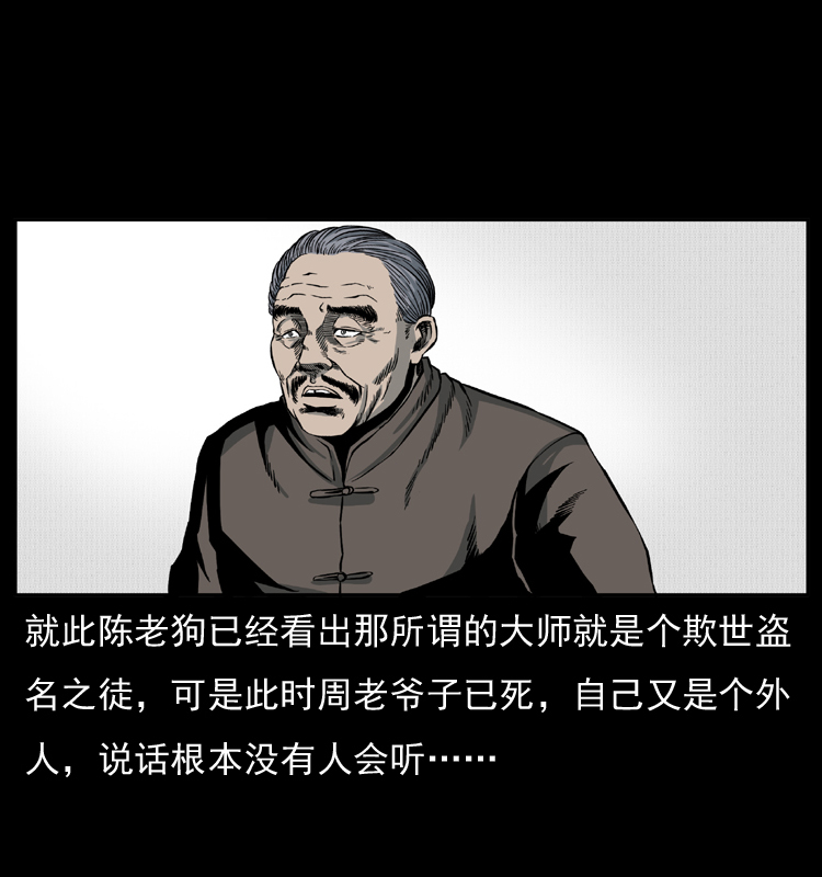 012 迁坟43