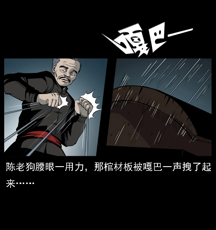 013 养尸地40